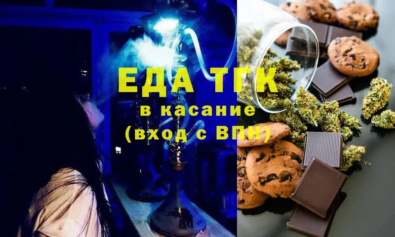 Печенье с ТГК марихуана  закладки  Радужный 