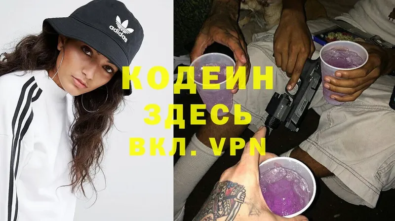 Кодеиновый сироп Lean Purple Drank  blacksprut сайт  Радужный 