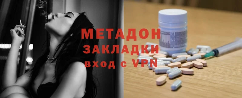 Метадон methadone  наркотики  Радужный 