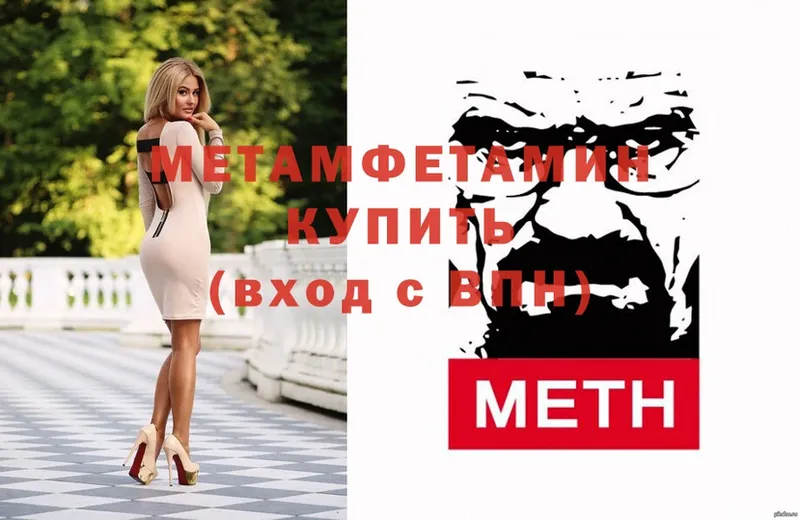 Метамфетамин Декстрометамфетамин 99.9%  закладки  Радужный 